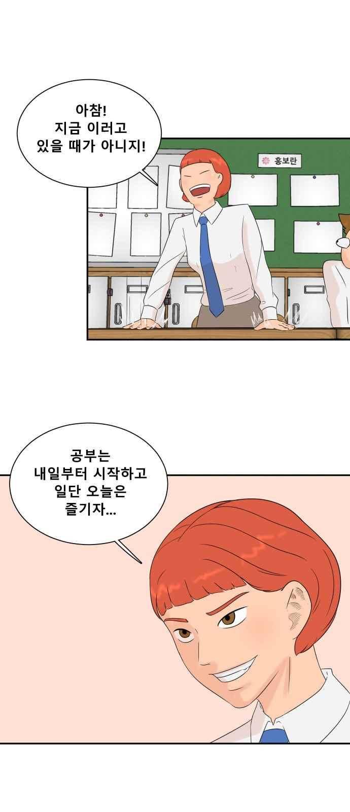 요리GO 17화 7
