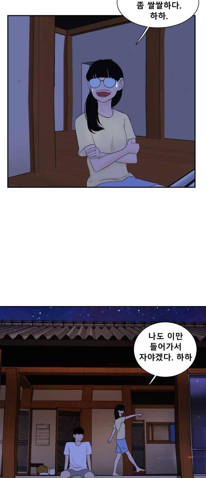 요리GO 28화 5