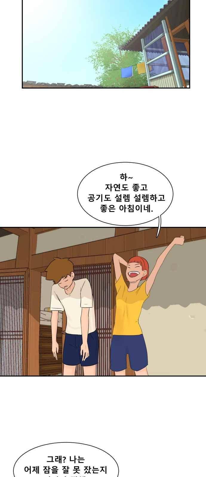 요리GO 28화 8