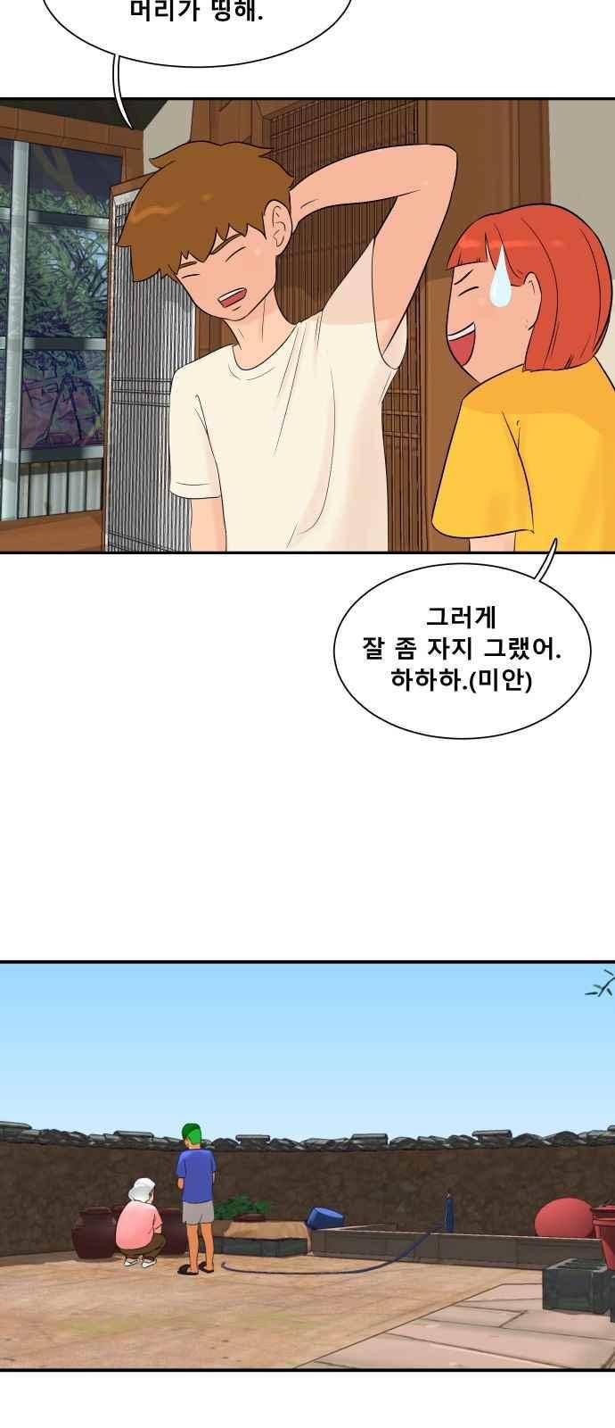요리GO 28화 9