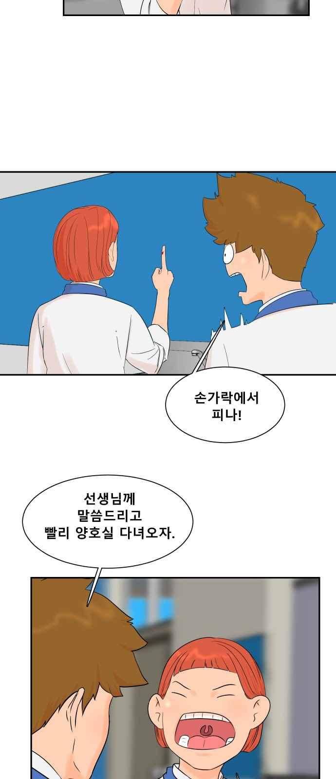 요리GO 31화 6