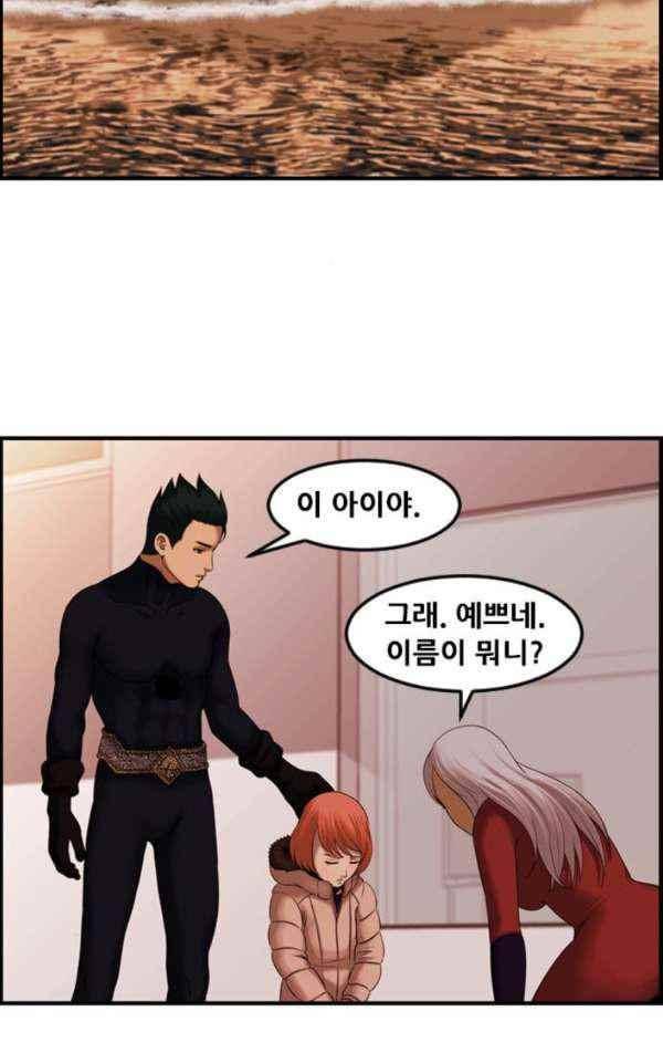퍼스트 미션 72화 2