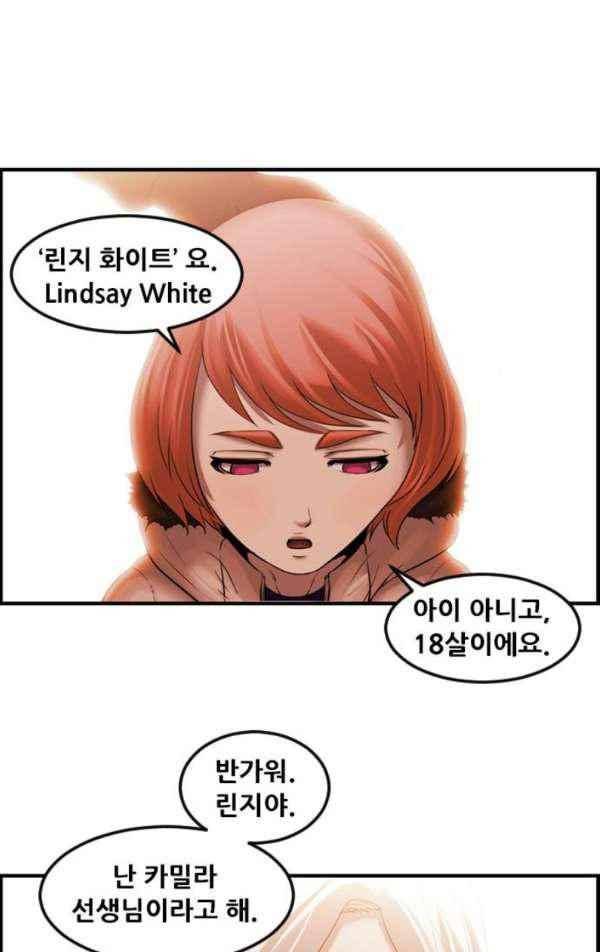 퍼스트 미션 72화 3