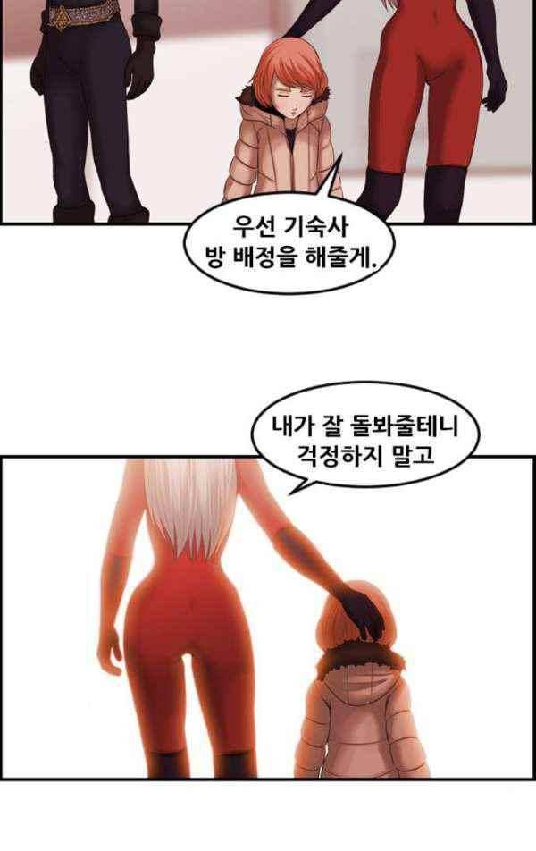 퍼스트 미션 72화 5