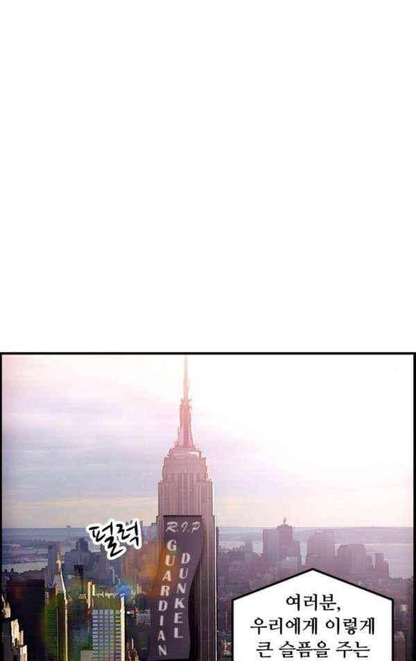 퍼스트 미션 72화 8
