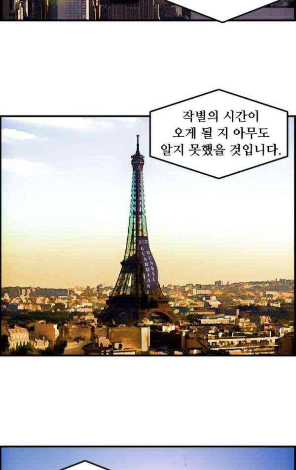 퍼스트 미션 72화 9