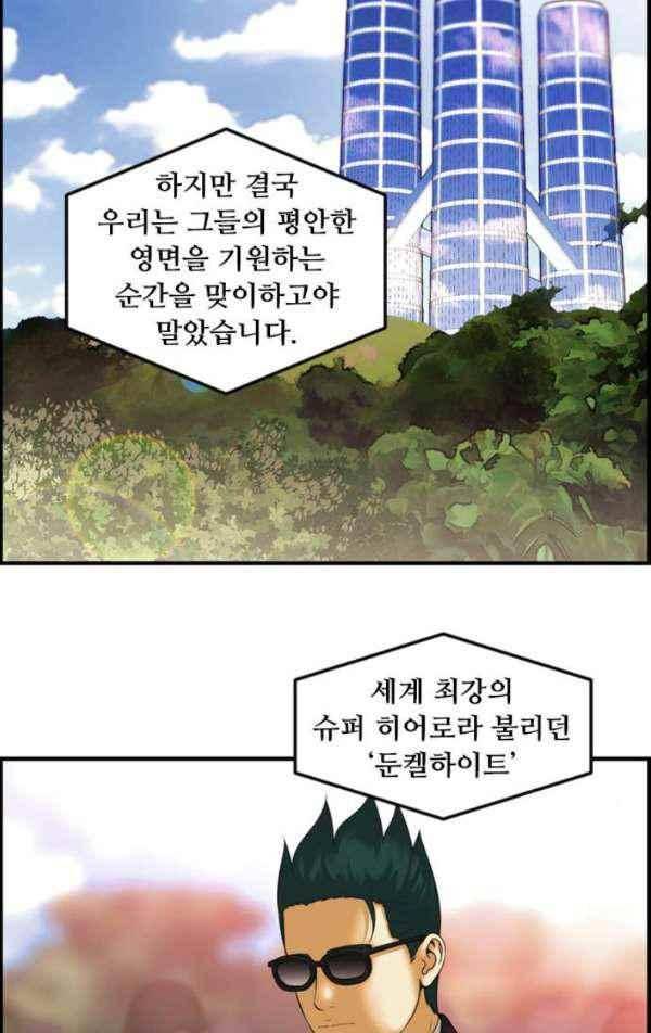 퍼스트 미션 72화 11
