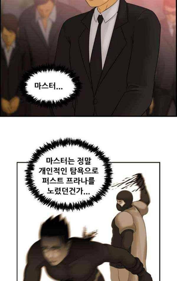 퍼스트 미션 72화 12