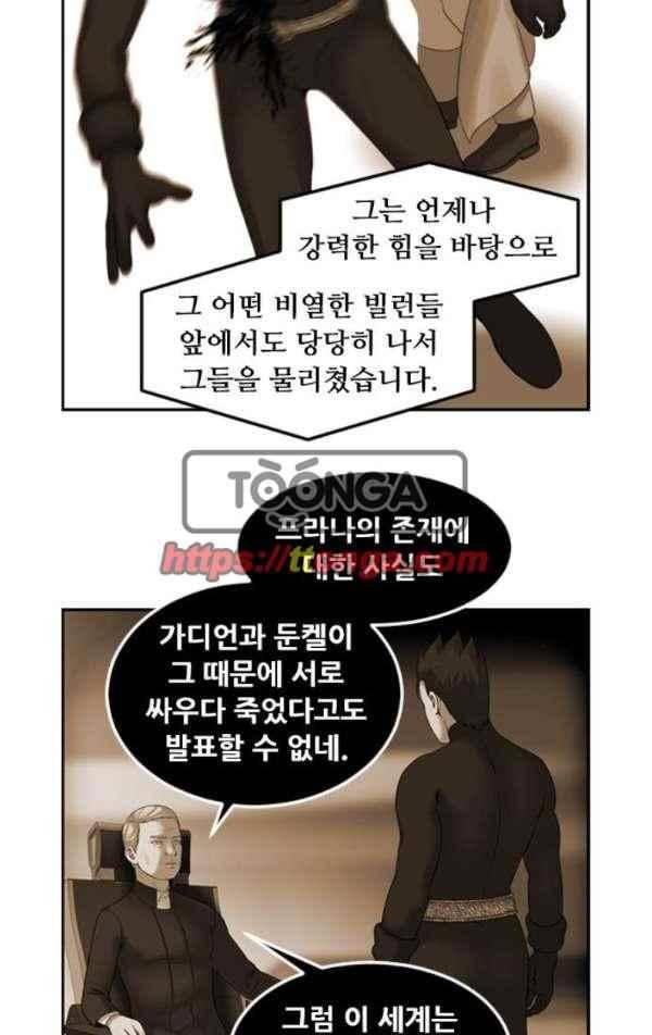 퍼스트 미션 72화 13