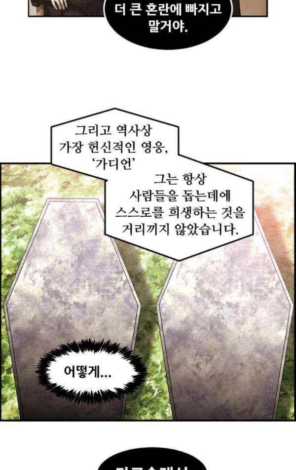 퍼스트 미션 72화 14