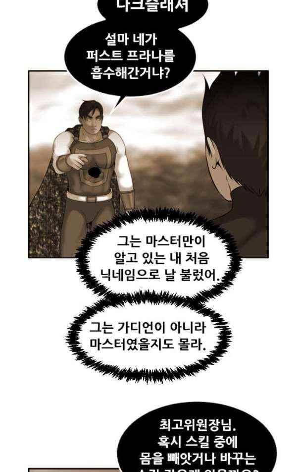 퍼스트 미션 72화 15