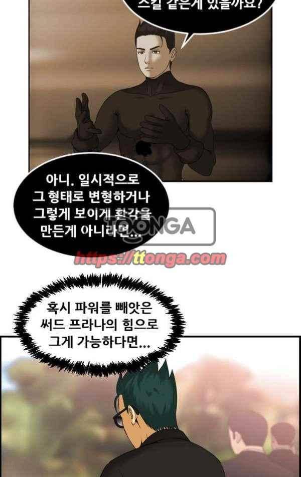 퍼스트 미션 72화 16