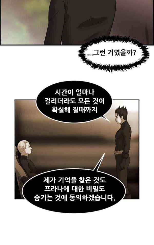 퍼스트 미션 72화 17