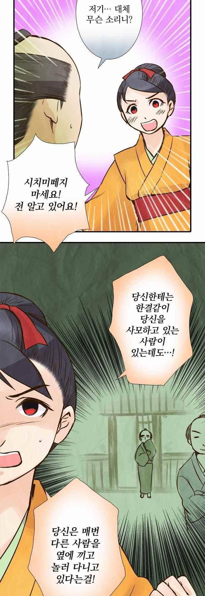 그 시절에도 피어오르던 취향 68화 3