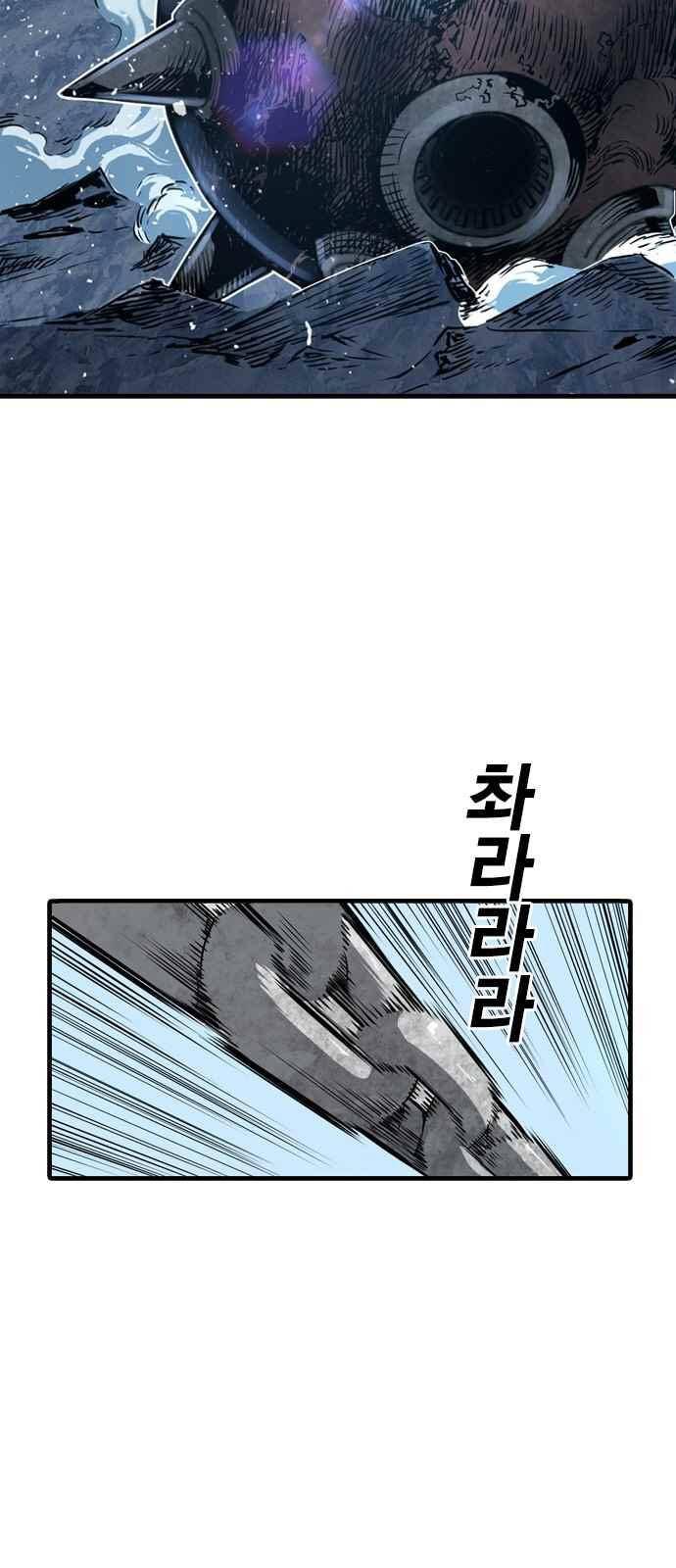 캉타우 4화 2