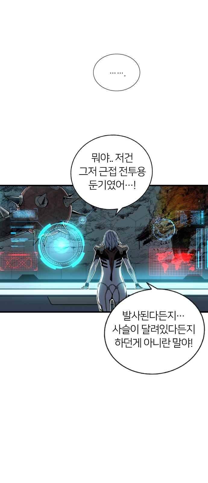 캉타우 4화 4