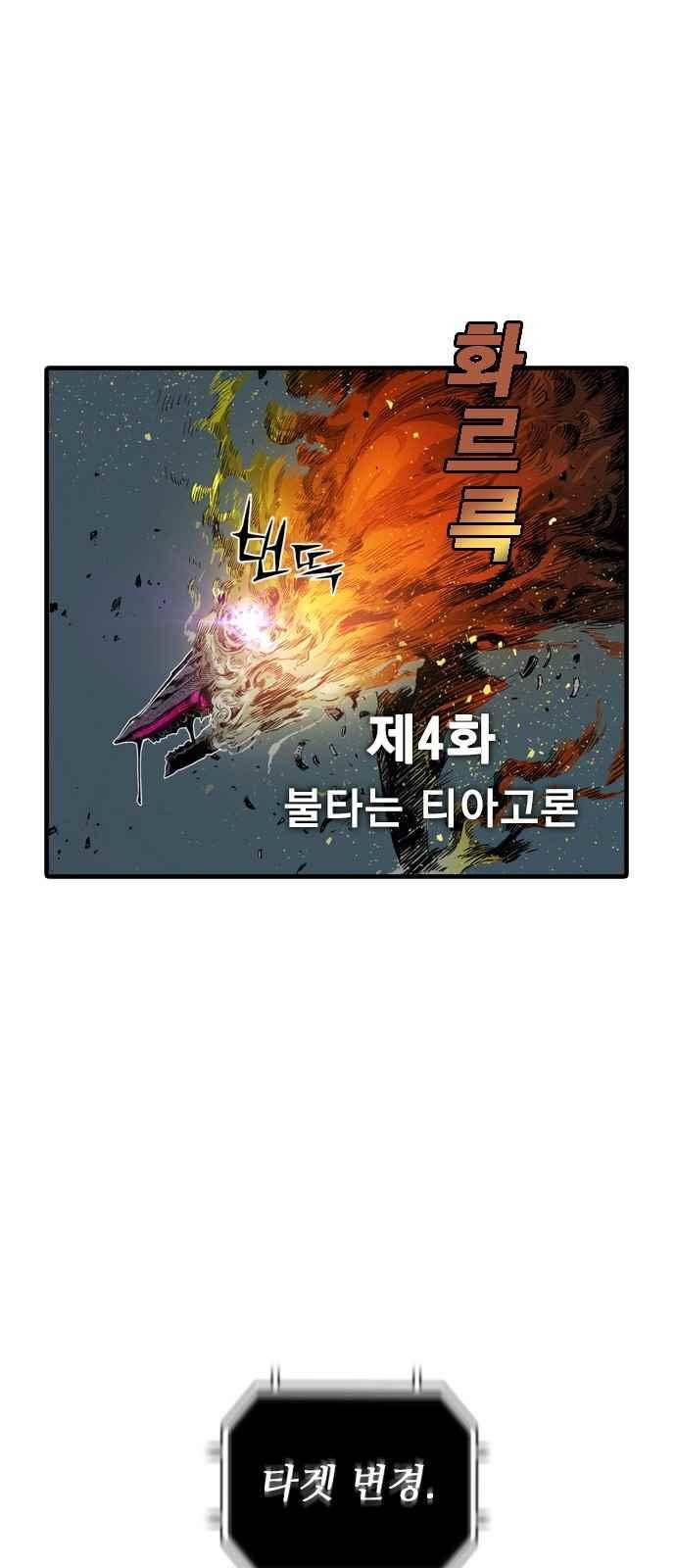 캉타우 4화 7