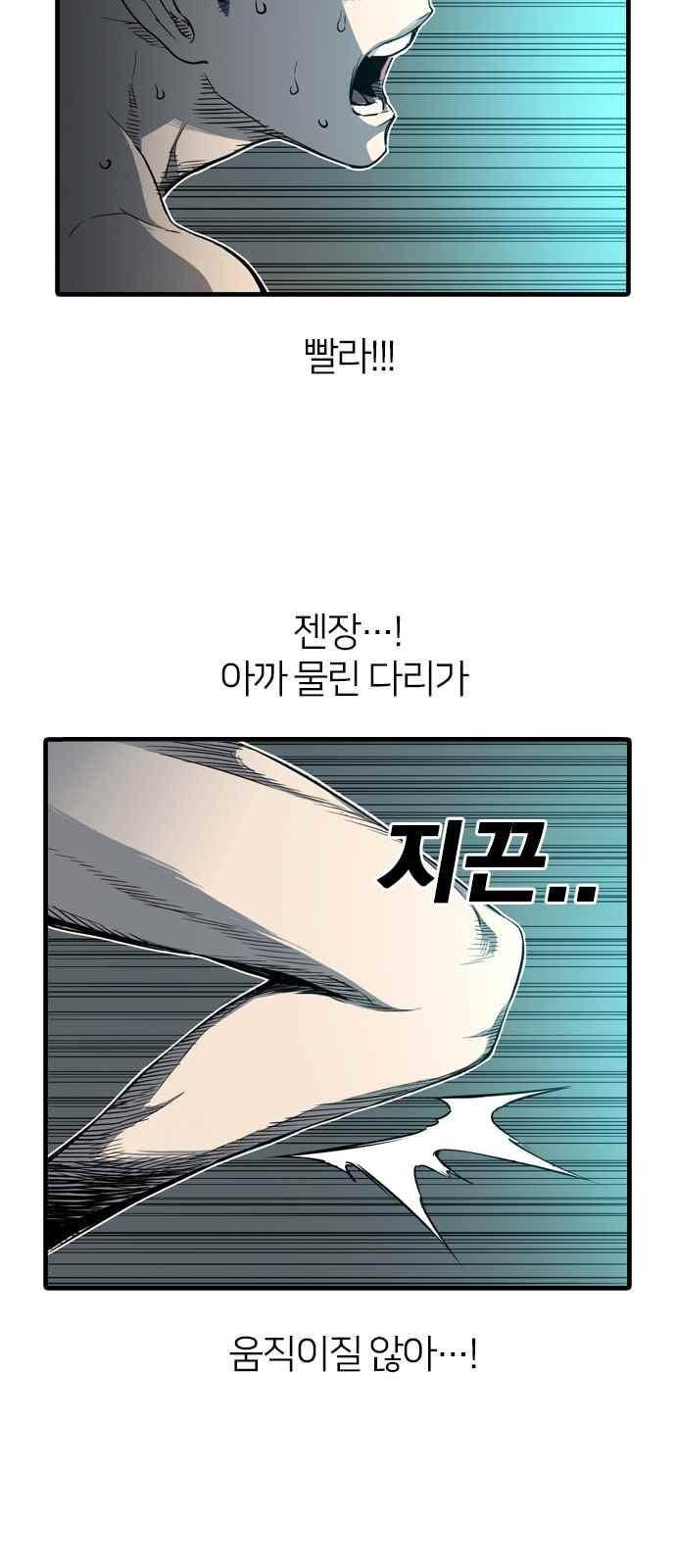캉타우 4화 10