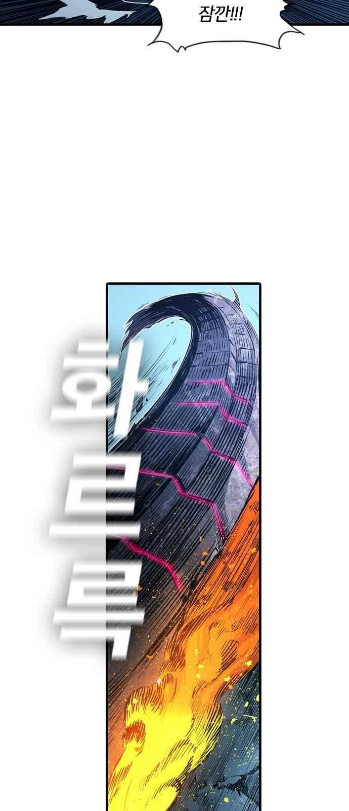 캉타우 4화 12