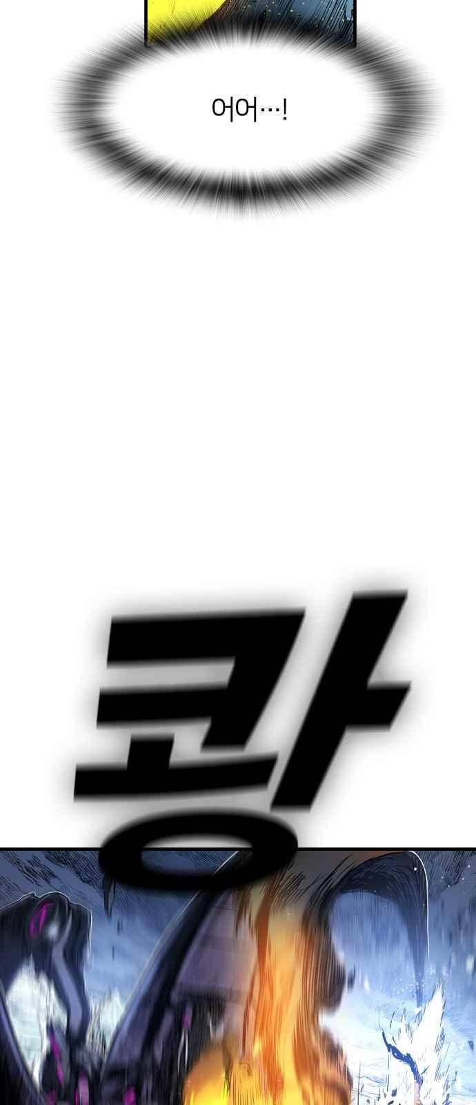 캉타우 4화 13