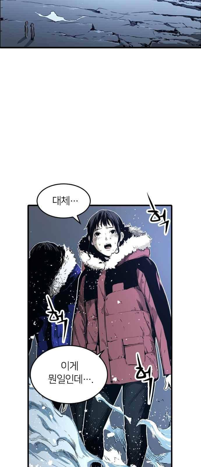 캉타우 4화 16