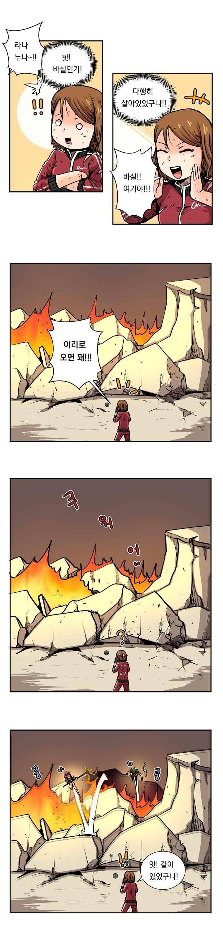 플레이어 41화 2