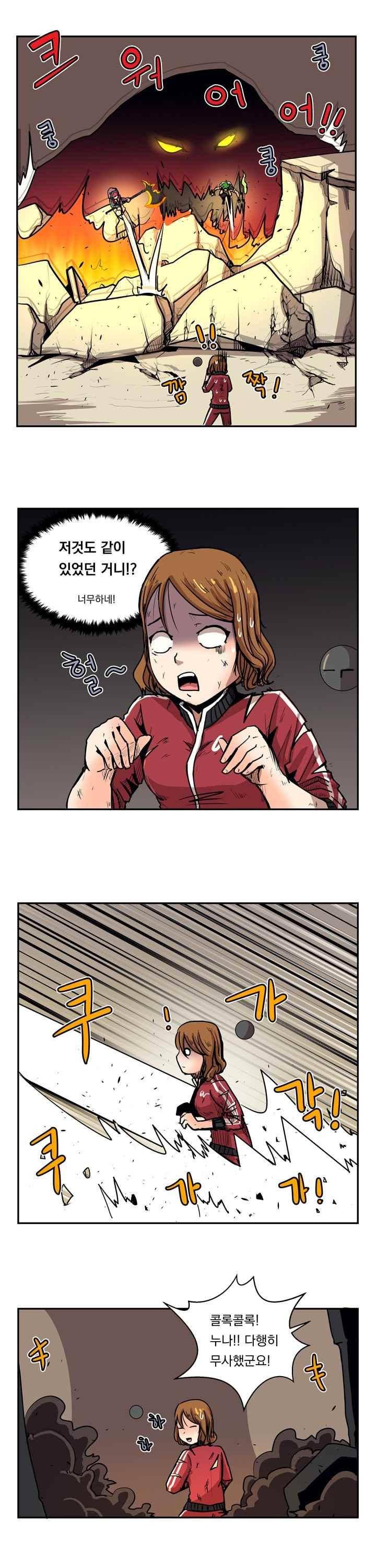플레이어 41화 3