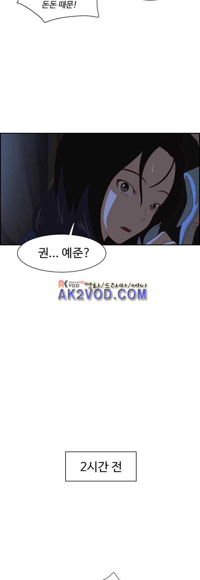 라라파루자 7화 8