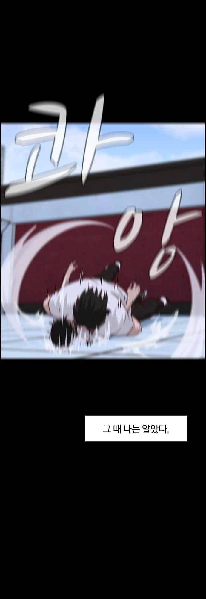 라라파루자 17화 1