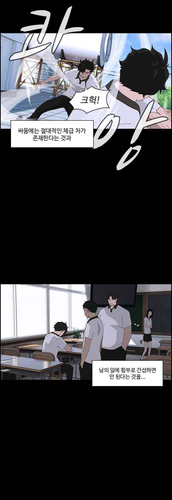 라라파루자 17화 2