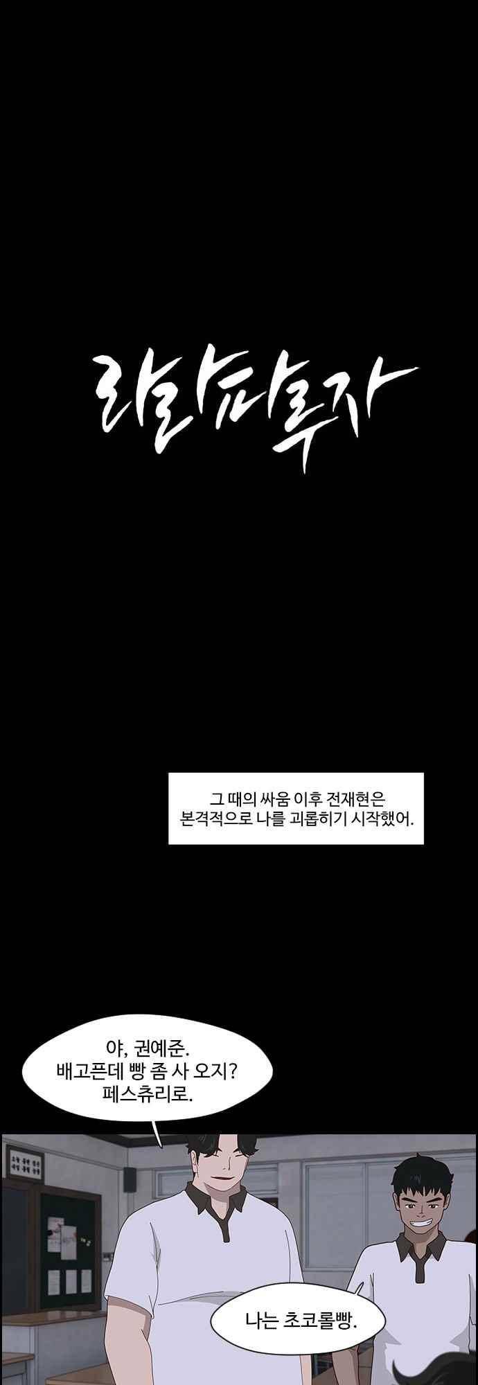 라라파루자 17화 3