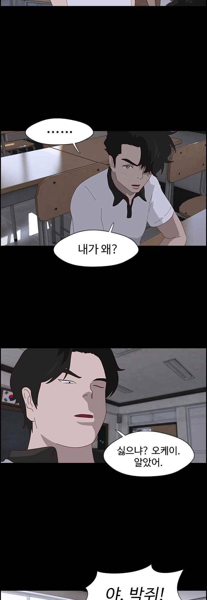 라라파루자 17화 4