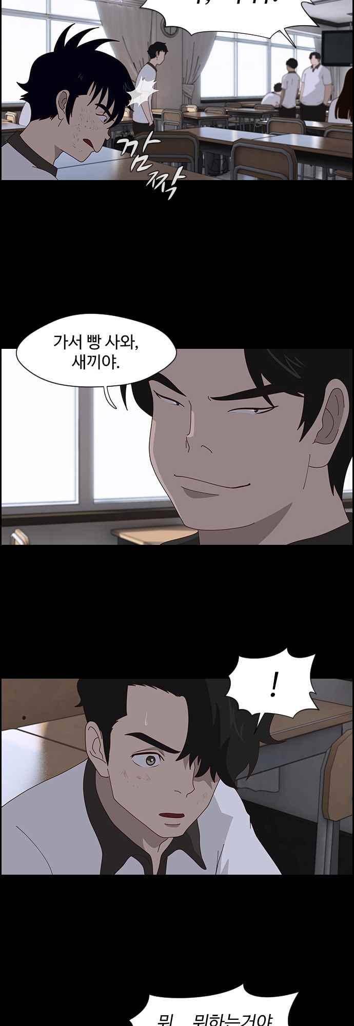 라라파루자 17화 5