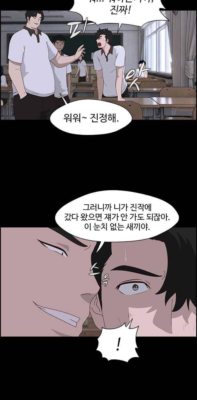 라라파루자 17화 6