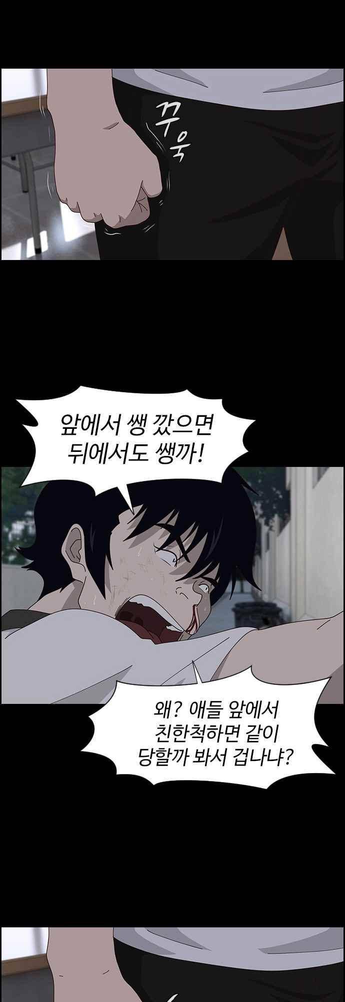 라라파루자 17화 7