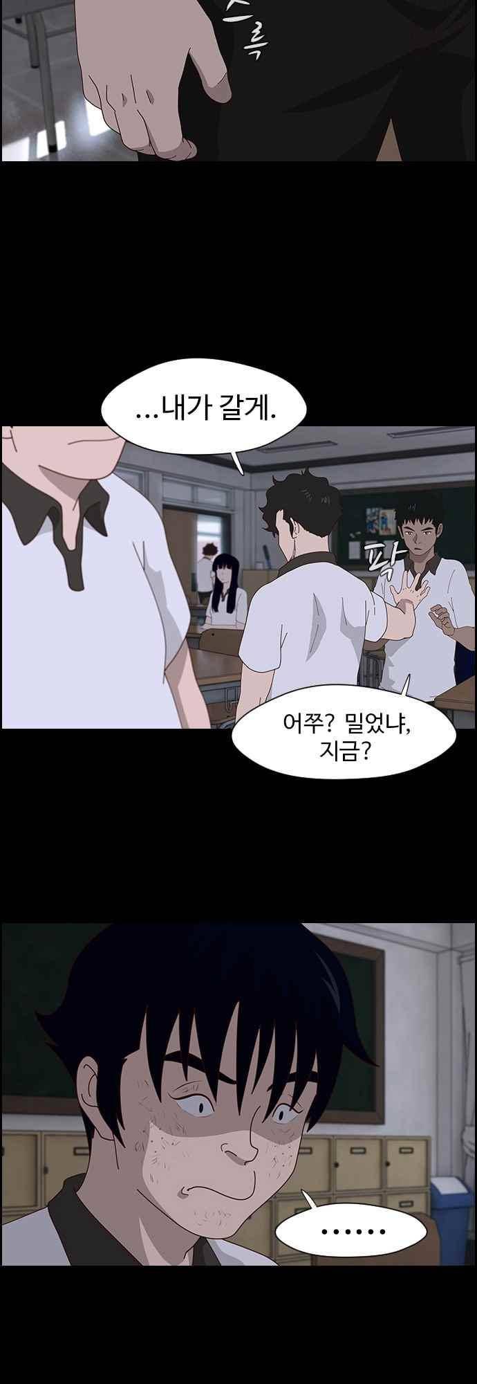 라라파루자 17화 8