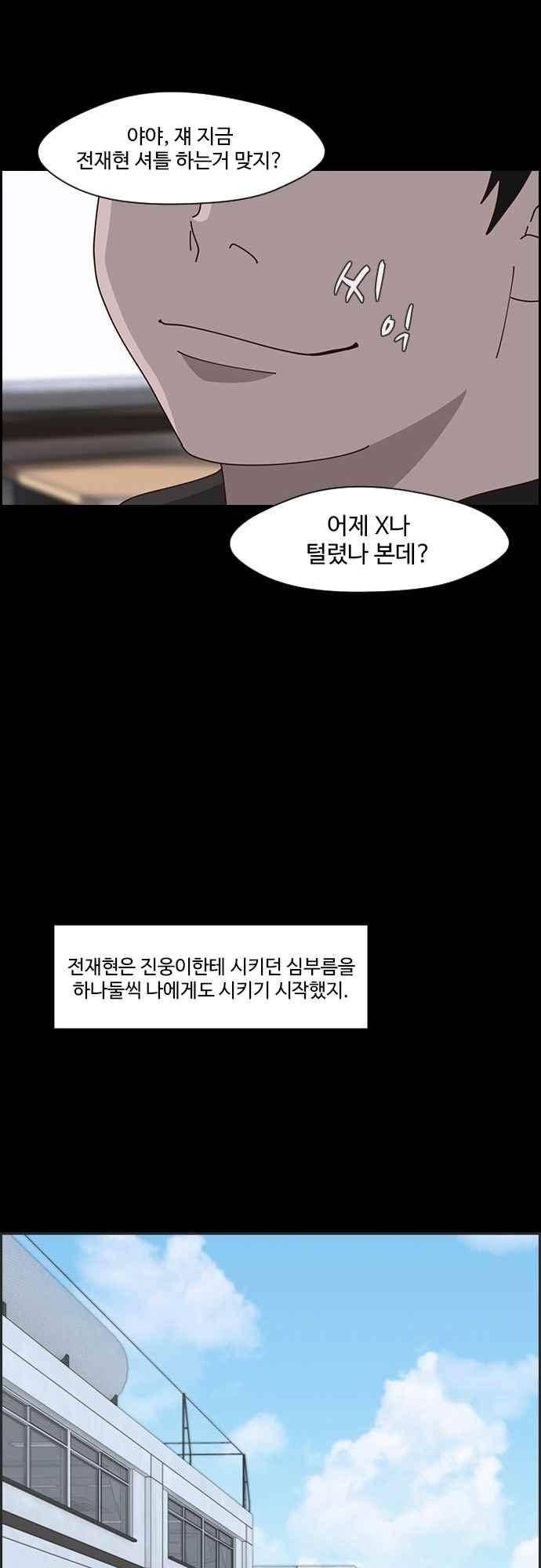 라라파루자 17화 9