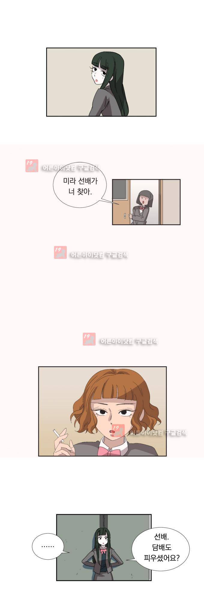 명예소녀의 추락 2화 30