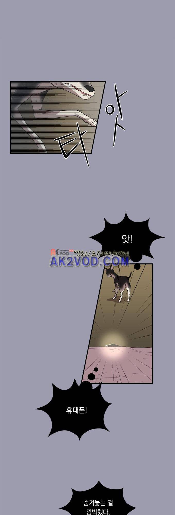 명예소녀의 추락 20화 1