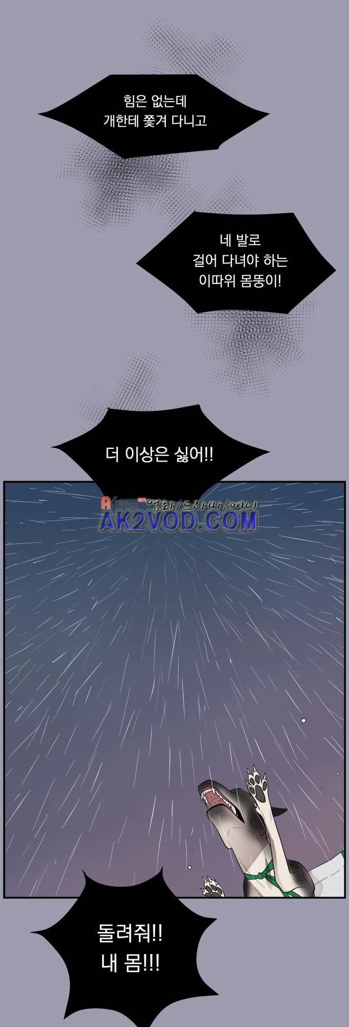 명예소녀의 추락 20화 7