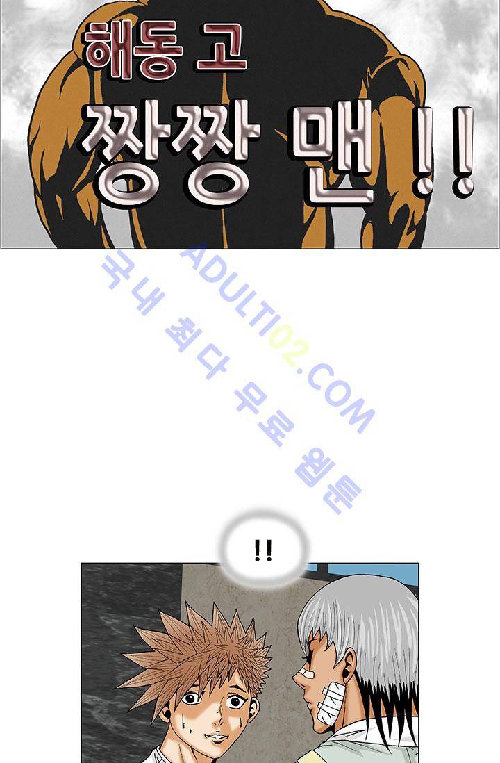 해동고 짱짱맨 7화 4