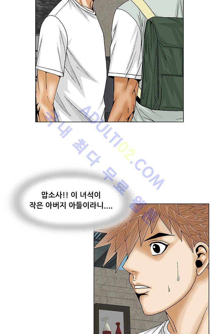해동고 짱짱맨 7화 5