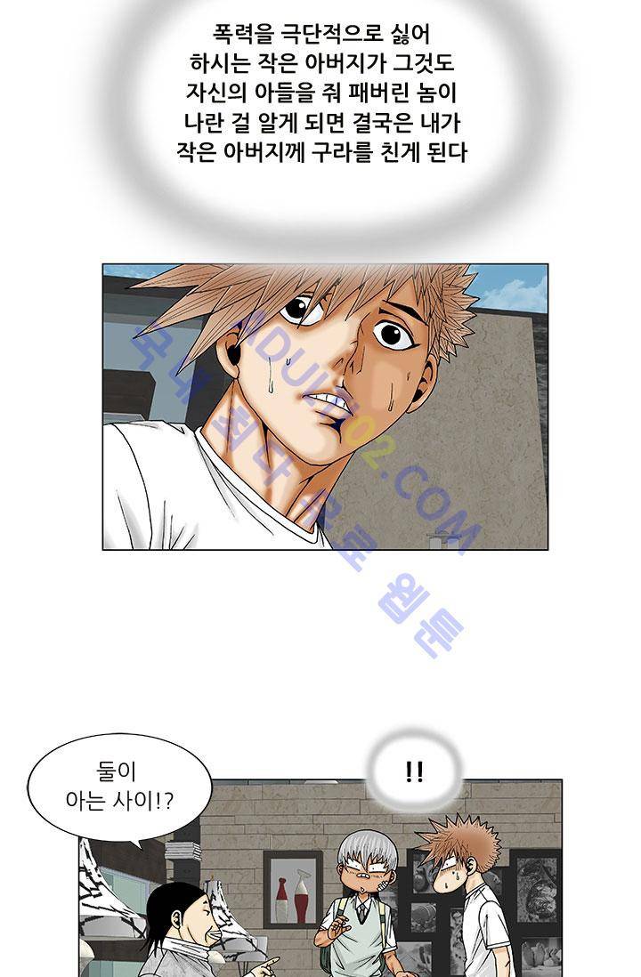 해동고 짱짱맨 7화 7