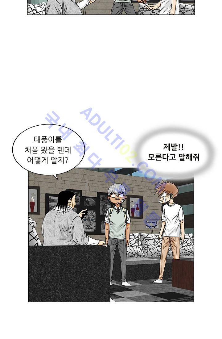해동고 짱짱맨 7화 8