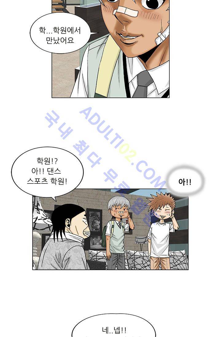 해동고 짱짱맨 7화 10