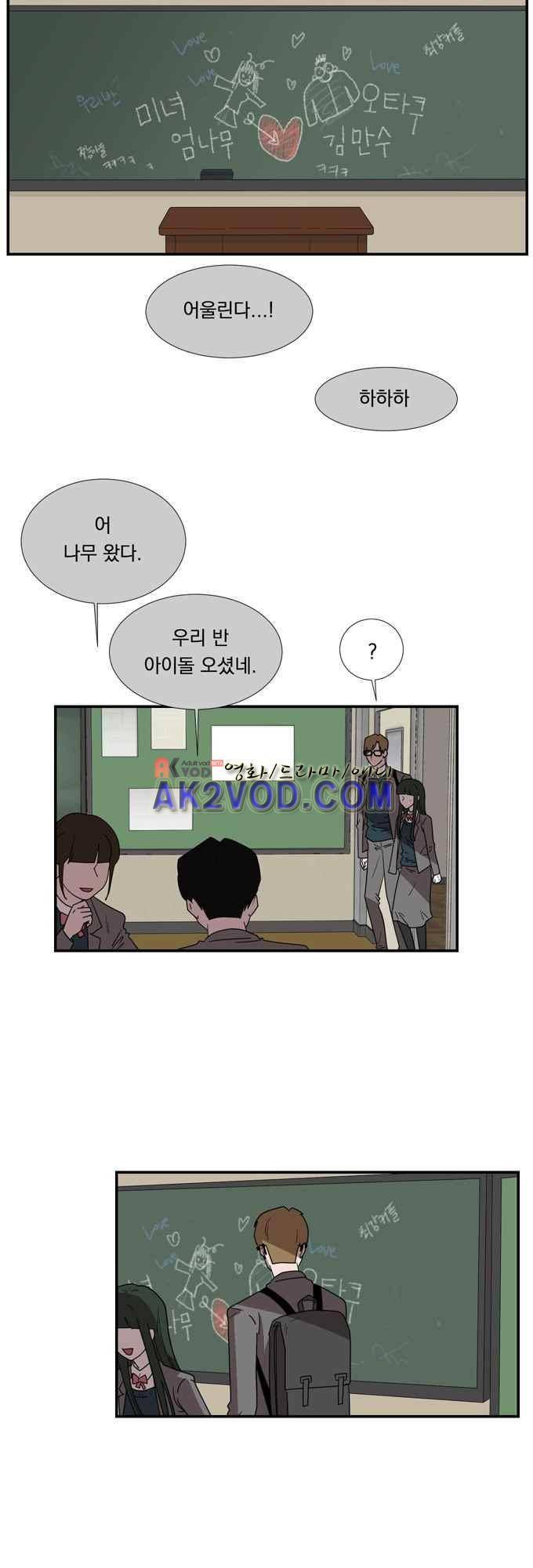 명예소녀의 추락 31화 2