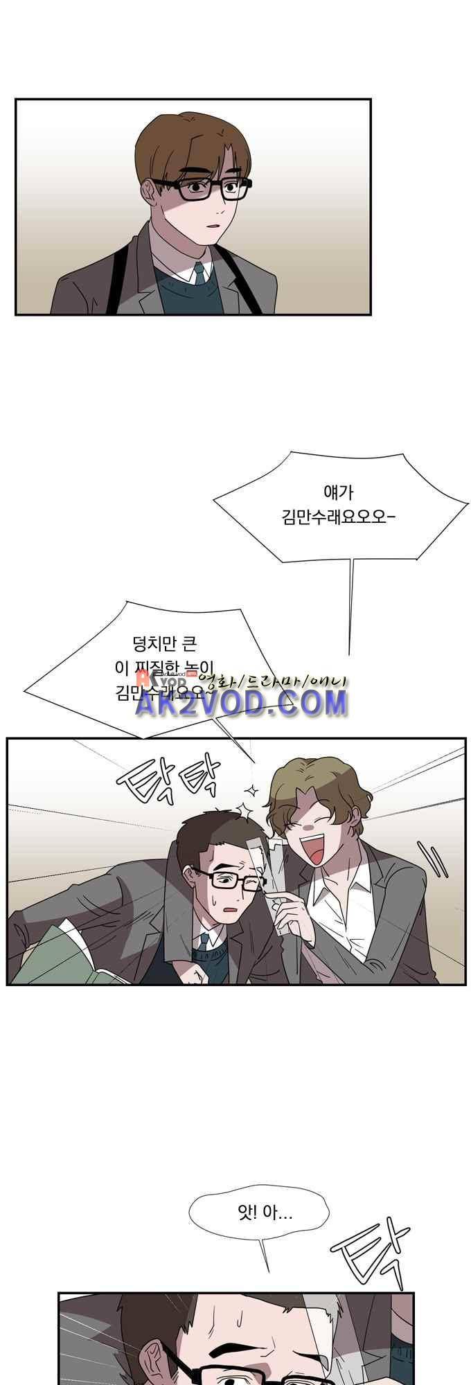 명예소녀의 추락 31화 3