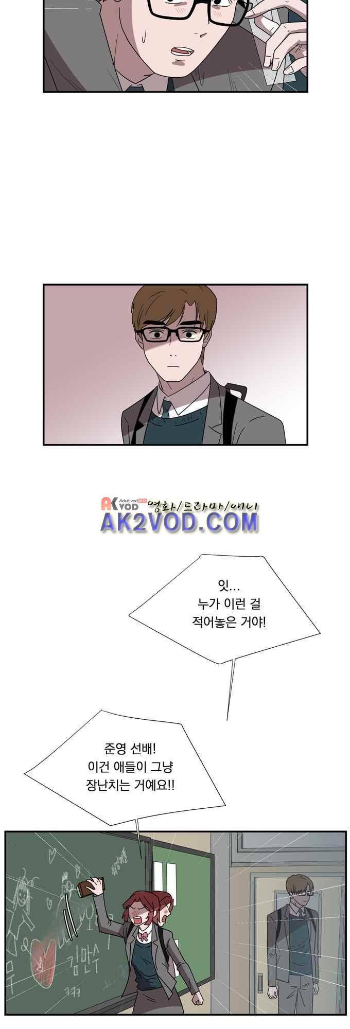 명예소녀의 추락 31화 4