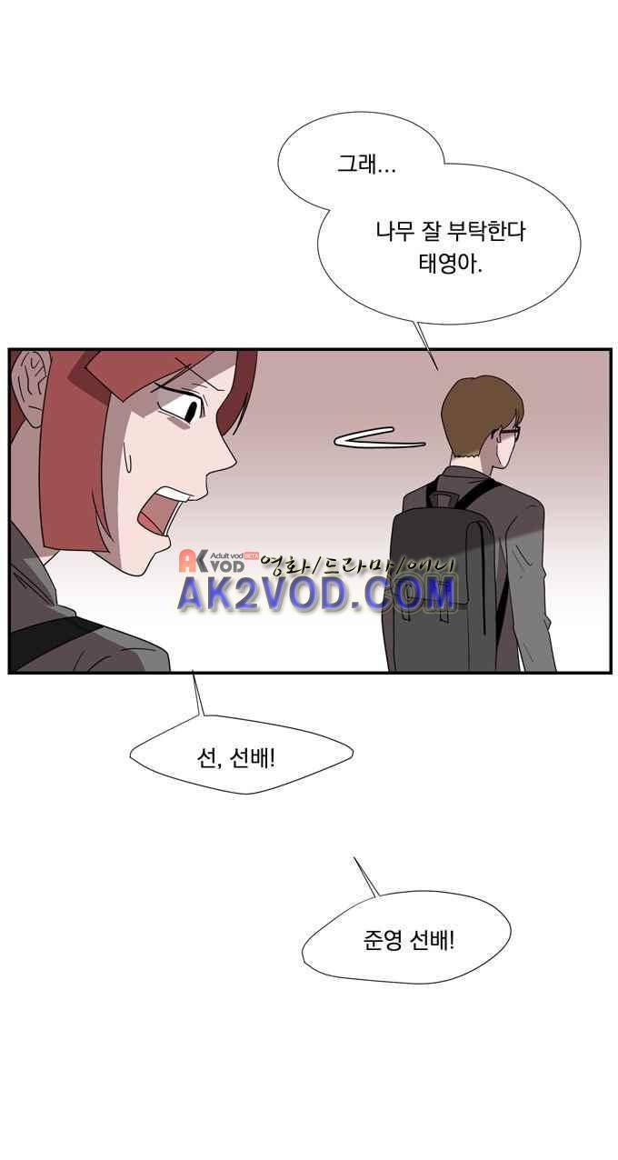 명예소녀의 추락 31화 5