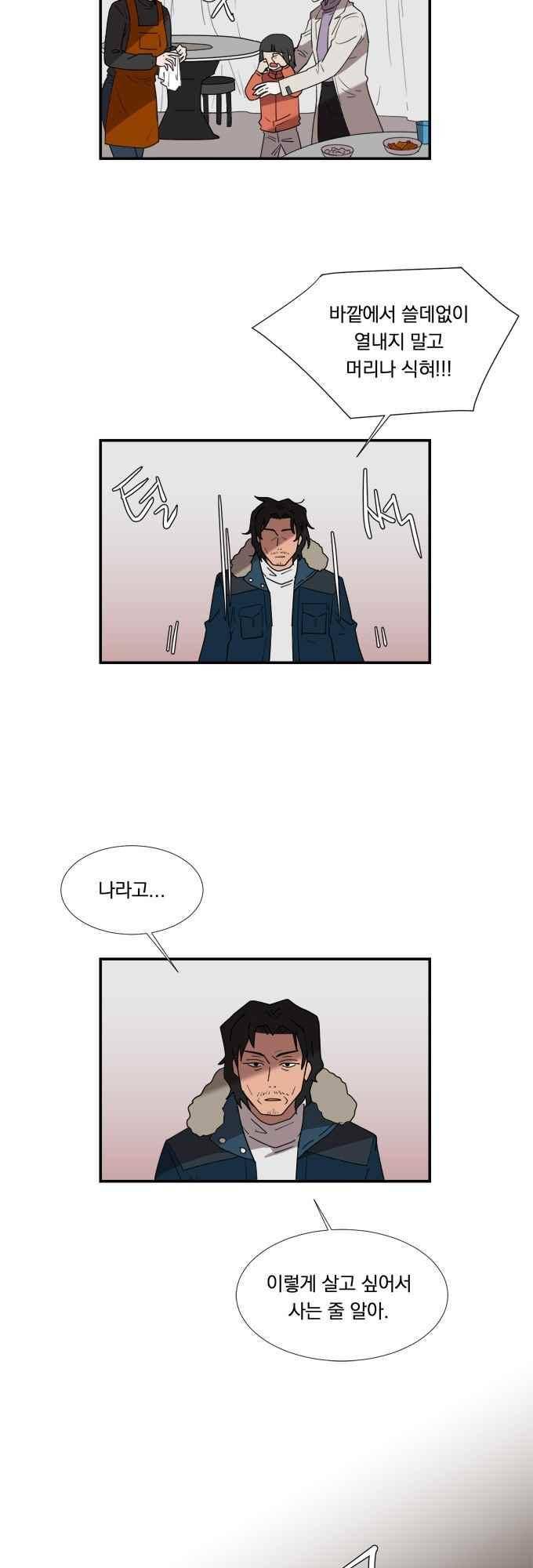 명예소녀의 추락 37화 4